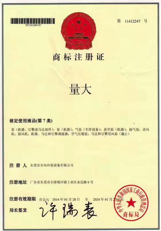 LD量大注冊商標